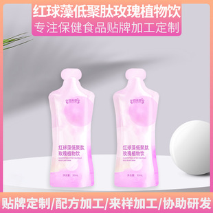 低聚肽復(fù)合植物飲品代加工-合作形式多樣-免費(fèi)全程策劃