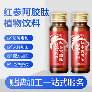紅參阿膠飲品代加工-合作形式多樣-免費(fèi)全程策劃
