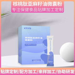 核桃肽亞麻籽油代加工,提供定制、研發(fā)、包裝設(shè)計(jì)、營銷全案服務(wù)