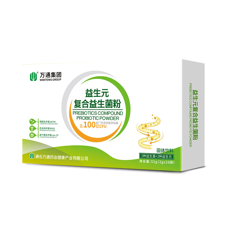 成人復(fù)合益生菌粉OEM貼牌代加工,讓客戶滿意放心