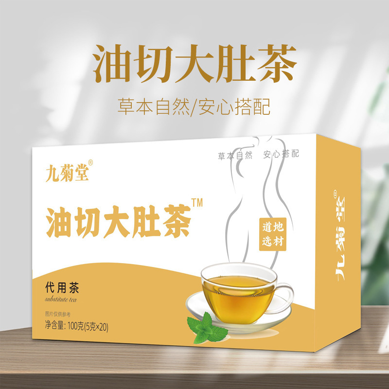 油切大肚茶代加工-可任性定制-成本低-出貨快