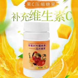 草莓針葉櫻桃維生素C片咀嚼片代加工貼牌OEM/ODM