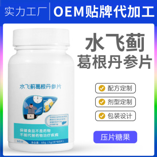 水飛薊奶薊草壓片貼牌哪里有代加工-專業(yè)水飛薊奶薊草壓片貼牌oem代加工實(shí)力大廠