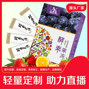 酵素果凍一站式貼牌,快速了解生產(chǎn)過(guò)程
