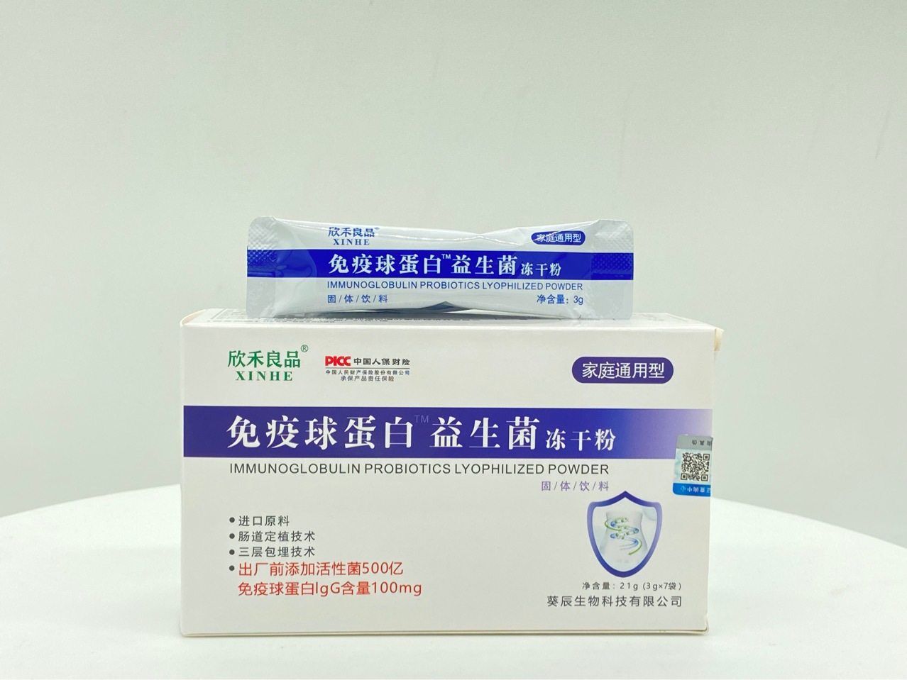 高活性多菌株益生菌粉代加工,全套一站式定制方案,省力又省心