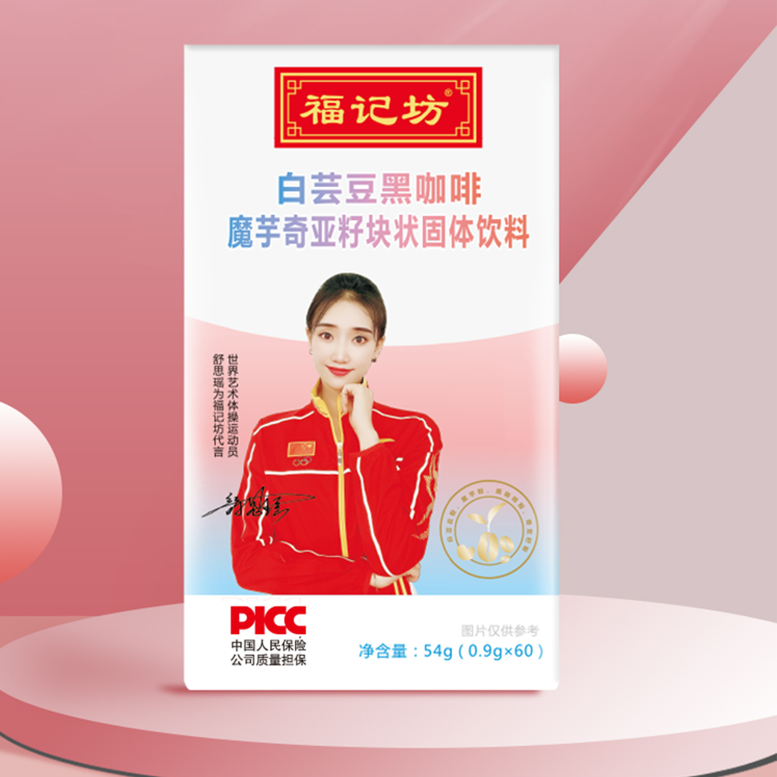 白蕓豆黑咖啡魔芋奇亞籽代加工-專業(yè)白蕓豆黑咖啡魔芋奇亞籽oem代加工實力大廠