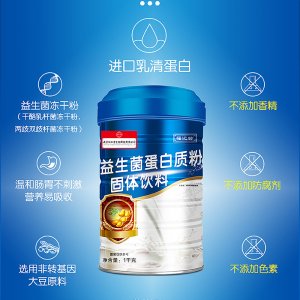 南京同仁堂益生菌蛋白粉OEM/ODM定制代加工