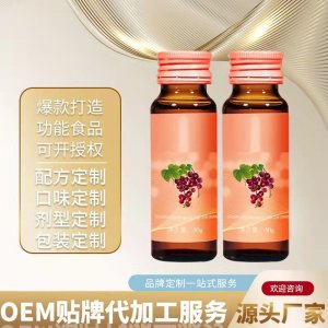 藍(lán)莓葉黃素酯口服液OEM/ODM代加工