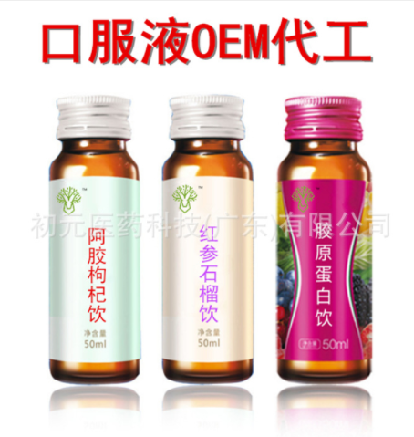 燕窩膠原蛋白肽口服液定制貼牌代加工,快來(lái)了解下