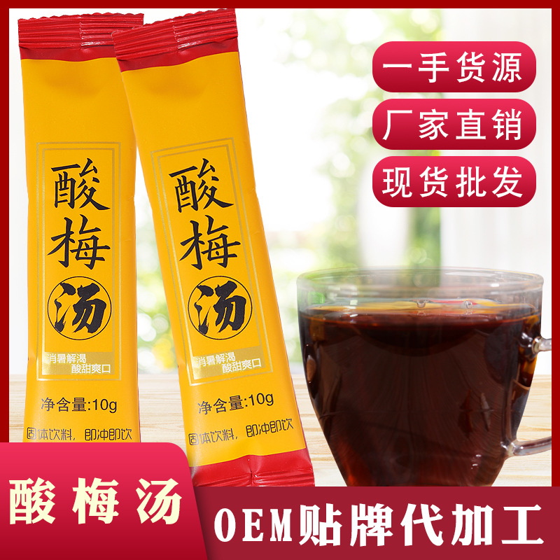 老北京酸梅湯代加工|我負(fù)責(zé)加工生產(chǎn),你來提供制作配方!