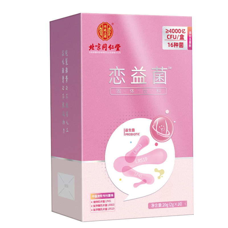 內(nèi)延上用戀益菌oem貼牌代加工,現(xiàn)在知道還不晚