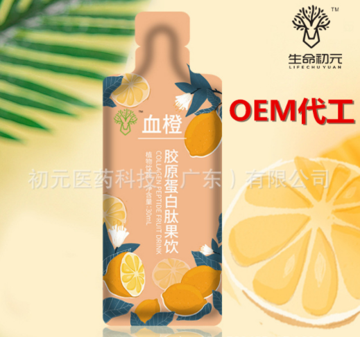 紅石榴血橙膠原蛋白袋裝口服液oem貼牌代加工,源頭供貨實力廠家