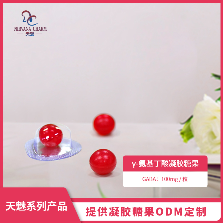 γ-氨基丁酸凝膠糖果oem貼牌代加工,有什么區(qū)別嗎?