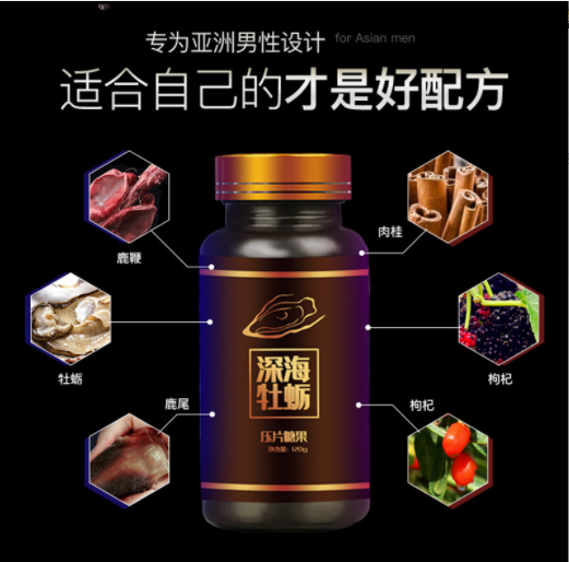 人參鹿鞭片代加工,全套一站式定制方案,省力又省心