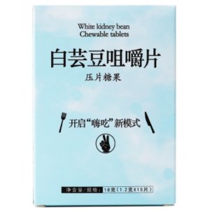 白蕓豆咀嚼片OEM代加工