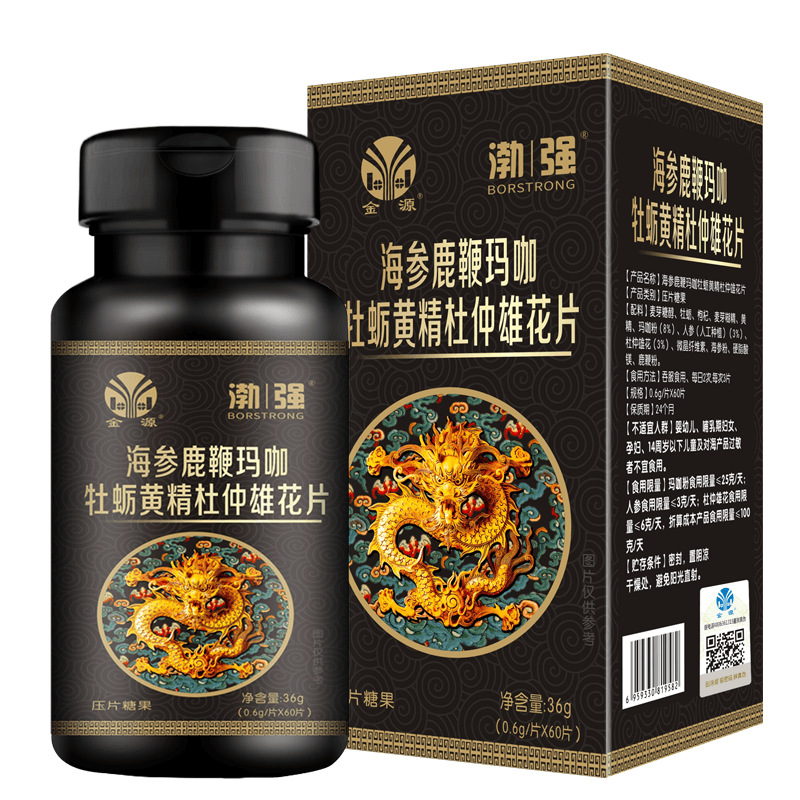 一站式OEM金源渤強海參鹿鞭瑪咖牡蠣黃精杜仲雄花片代加工貼牌源頭工廠-預約可領樣品