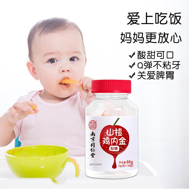 山楂雞內(nèi)金軟糖代加工16項(xiàng)國家專利,十余年生產(chǎn)經(jīng)驗(yàn),免費(fèi)打樣免費(fèi)設(shè)計(jì)