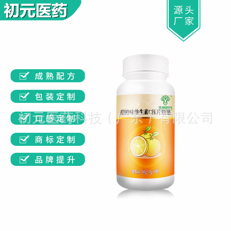 維生素C片貼牌代加工定制,嚴格把控產(chǎn)品品質(zhì)