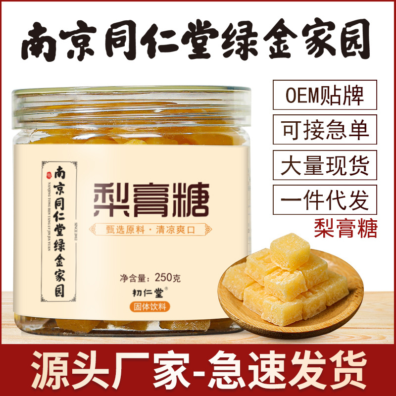 哪里可代加工手工百草梨膏糖-專注高端粉劑代加工