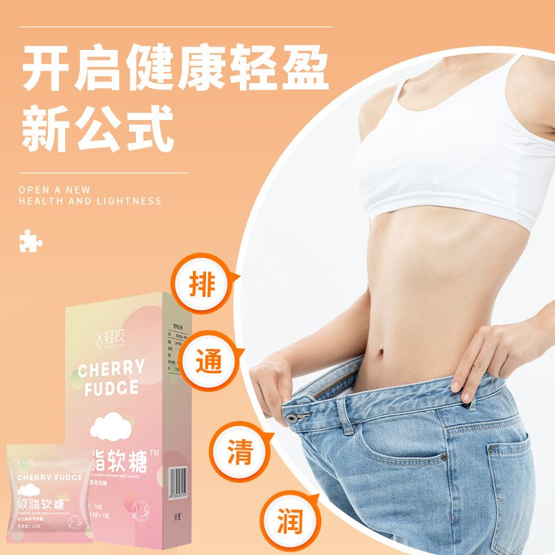 十余載堅守技術(shù)創(chuàng)新,輕現(xiàn)酵素軟糖貼牌代加工打造行業(yè)標桿