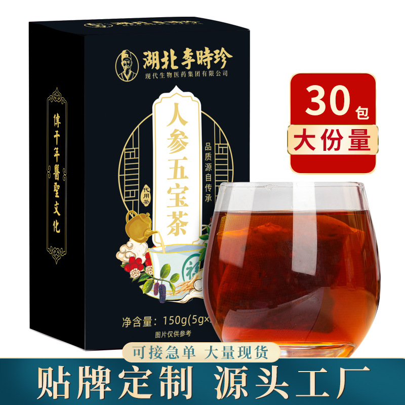 匠心鑄就精品,蘆潤(rùn)堂生物深度布局人參五寶茶代工市場(chǎng),產(chǎn)品好,生產(chǎn)速度快