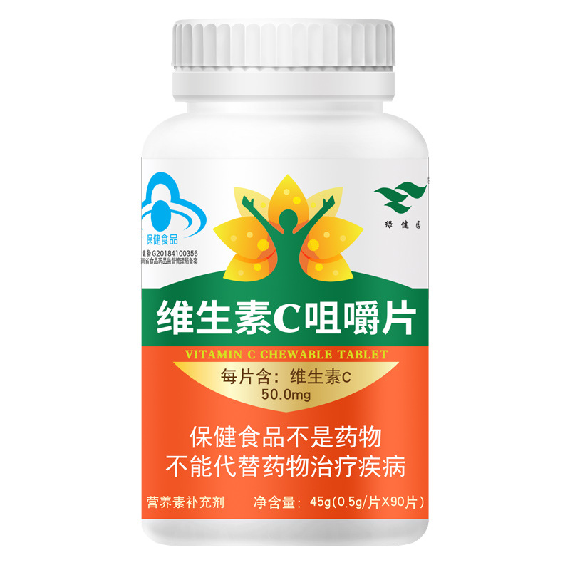 維生素C咀嚼片代加工-可任性定制-成本低-出貨快