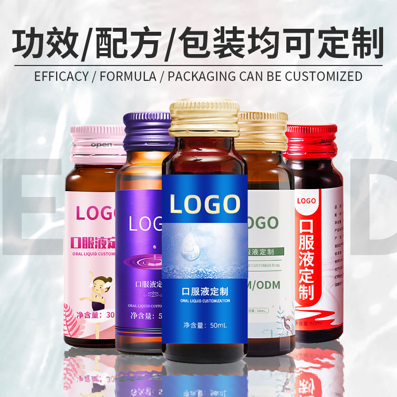 透明質(zhì)酸鈉膠原蛋白飲玻尿酸口服液oem貼牌,總有一款適合您