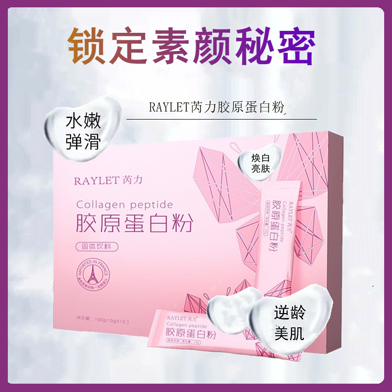 膠原蛋白粉貼牌oem代加工,一站式代工服務(wù)