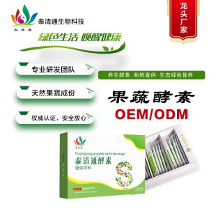 青島泰清通生物科技有限公司