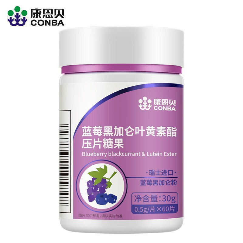 藍莓黑加侖葉黃素酯壓片糖果貼牌代加工oem,完全符合加工標準