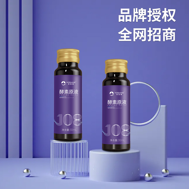 酵素原液代加工-OEM代加工免費(fèi)樣品+報(bào)價(jià)