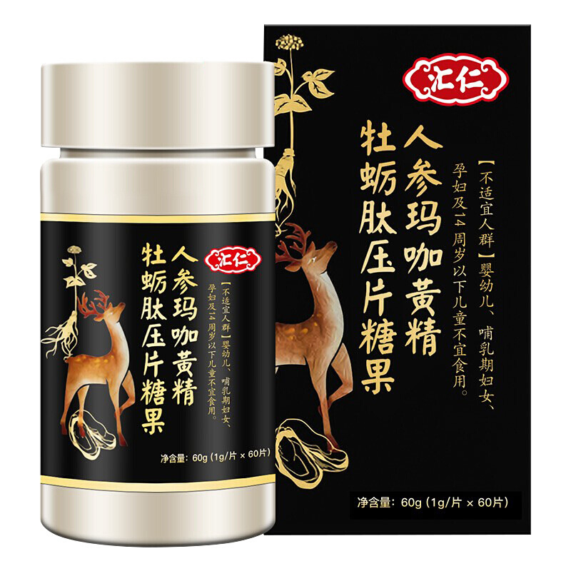 人參瑪咖黃精牡蠣肽壓片糖果代加工-專業(yè)人參瑪咖黃精牡蠣肽壓片糖果oem代加工實(shí)力大廠
