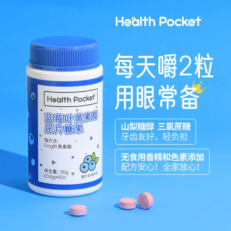 代加工公司諾特/蘭德藍(lán)莓葉黃素酯片,多家合作企業(yè),行業(yè)經(jīng)驗(yàn)豐富