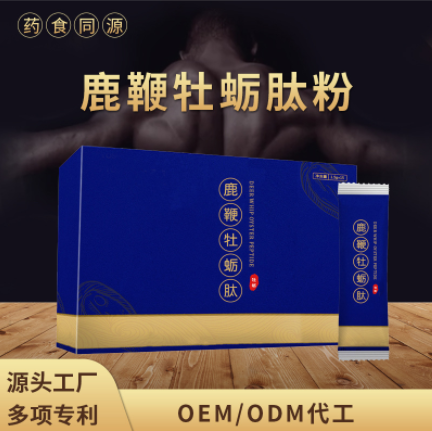 人參牡蠣黃精小分子復(fù)合肽代加工OEM代工-研發(fā)生產(chǎn)一站式服務(wù)