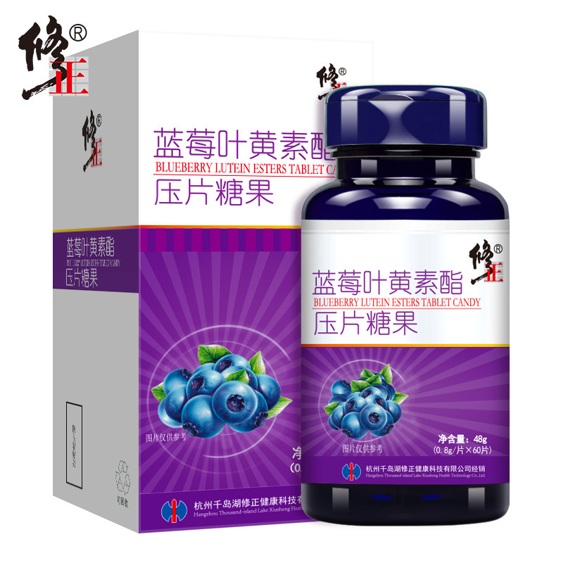 修正藍(lán)莓葉黃素酯壓片糖果代加工-可任性定制-成本低-出貨快