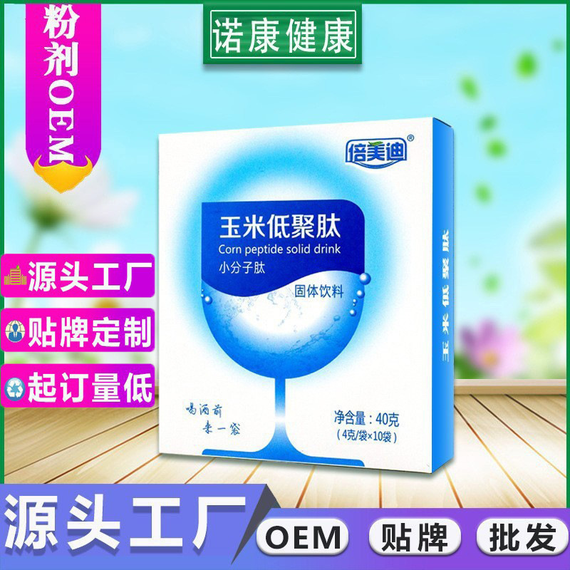 玉米低聚肽代加工-可任性定制-成本低-出貨快