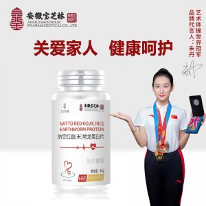 安徽寶芝林納豆紅曲（米）地龍蛋白片OEM/ODM定制代加工
