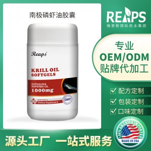 瑞普斯進(jìn)口南極磷蝦油軟膠囊貼牌OEM/ODM