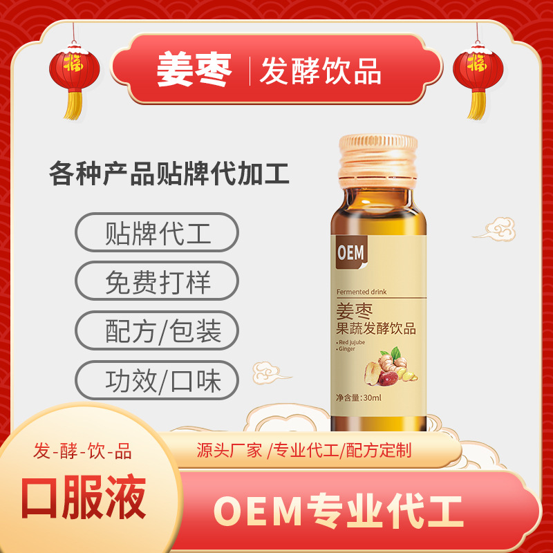 代加工貼牌植物復合果蔬酵素粉植物復合果蔬酵素粉全國統(tǒng)一代加工