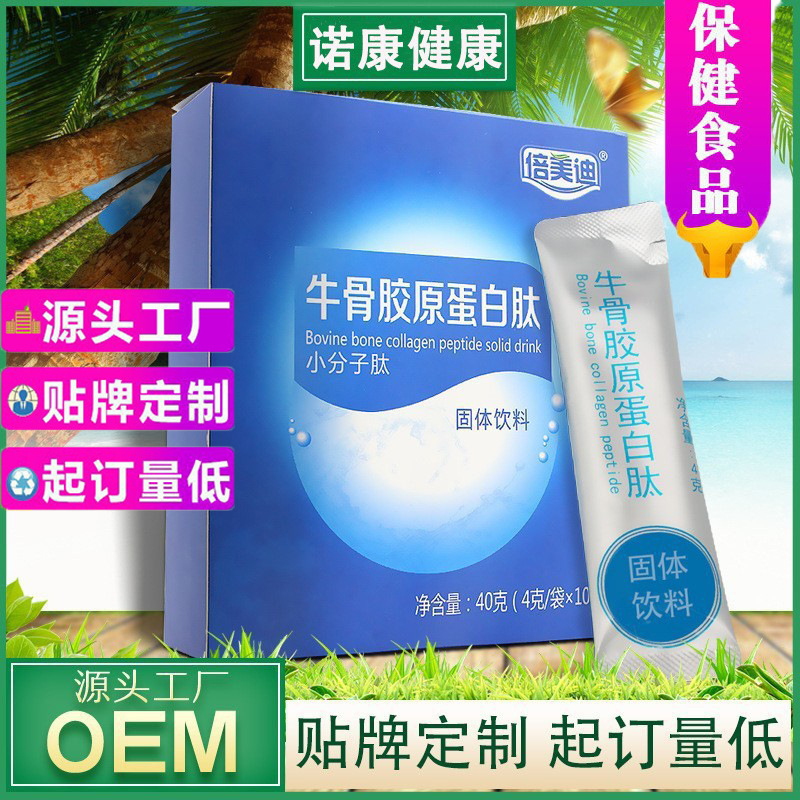 牛骨膠原蛋白肽代加工,選擇靠譜的廠家,產(chǎn)品質(zhì)量有保證