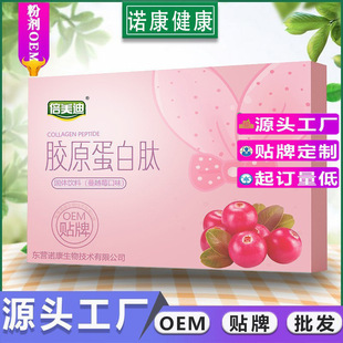 諾康（山東）健康產(chǎn)業(yè)有限公司 - 膠原蛋白蔓越莓粉代加工好去處