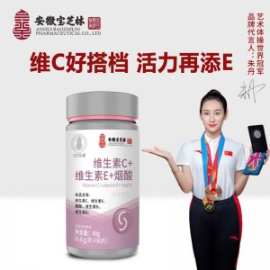 安徽寶芝林維生素C+維生素E+煙酸OEM/ODM代加工