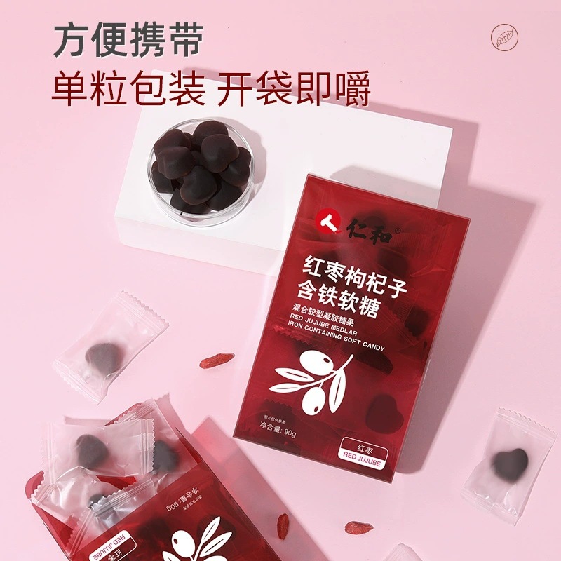 仁和富鐵軟糖代加工貼牌代工仁和富鐵軟糖代加工OEM從設(shè)計到出貨15天閃電出貨