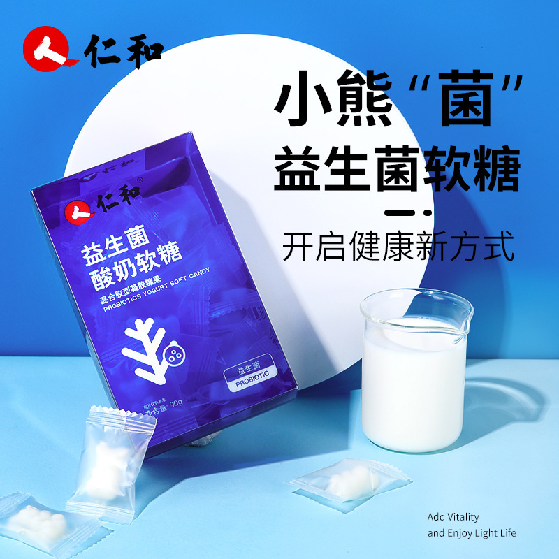 軟糖活性益生菌糖小熊軟糖oem貼牌,總有一款適合您