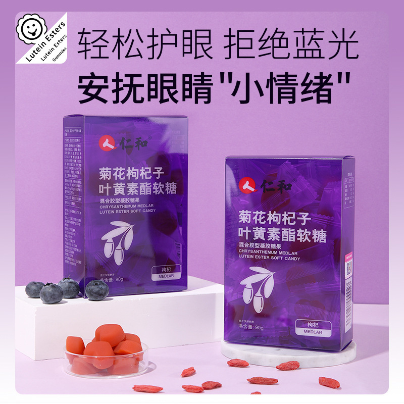 哪里代加工藍莓葉黃素酯軟糖,1000多種傳統(tǒng)配方,嚴格精選真材實料,產(chǎn)能大,出貨快