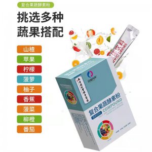 膳食纖維飽腹嗨吃酵素飲貼牌定制代加工