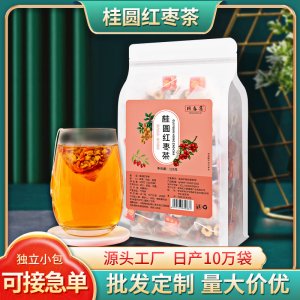 桂圓紅棗枸杞茶貼牌OEM/ODM