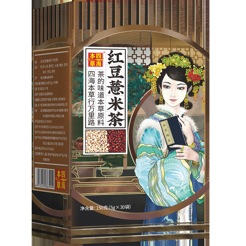 紅豆薏米茶代加工,多余年生產經驗,免費打樣免費設計