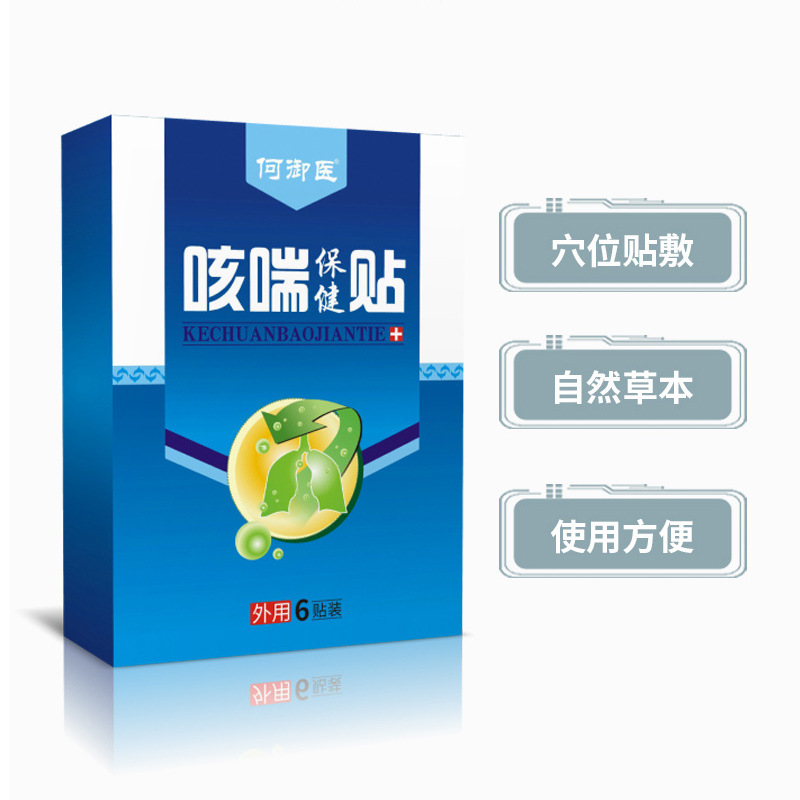 鄭州全仁堂藥業(yè)有限公司 - 咳喘貼代加工好去處