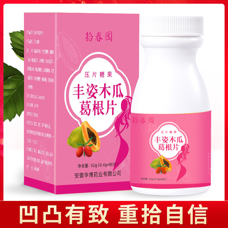 葛根木瓜片一站式貼牌代加工,一定要靠譜專業(yè)的
